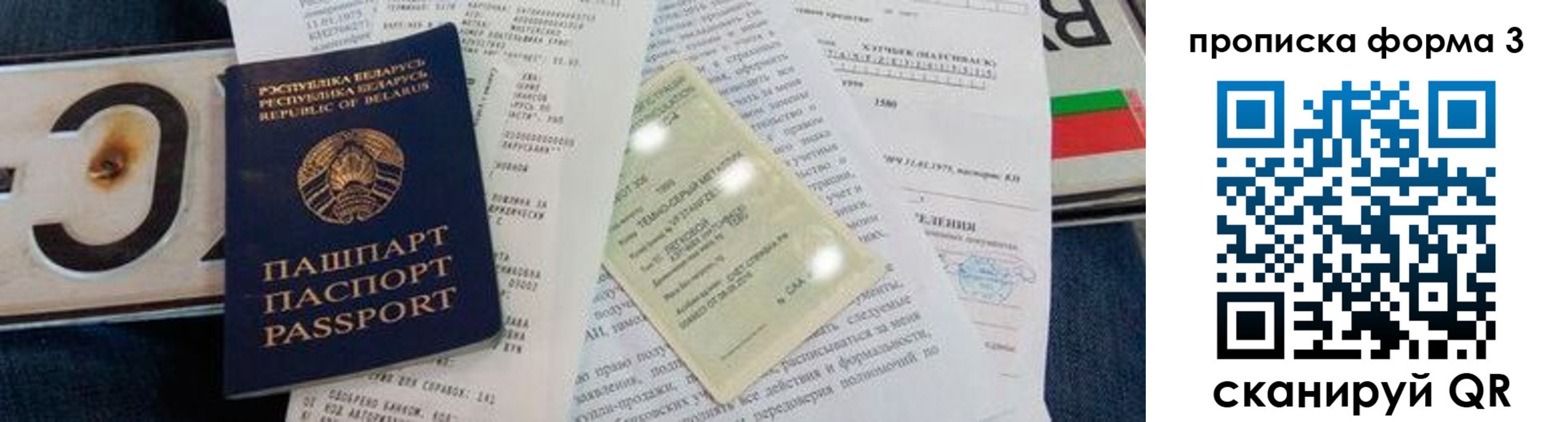 временная прописка в Мурманске