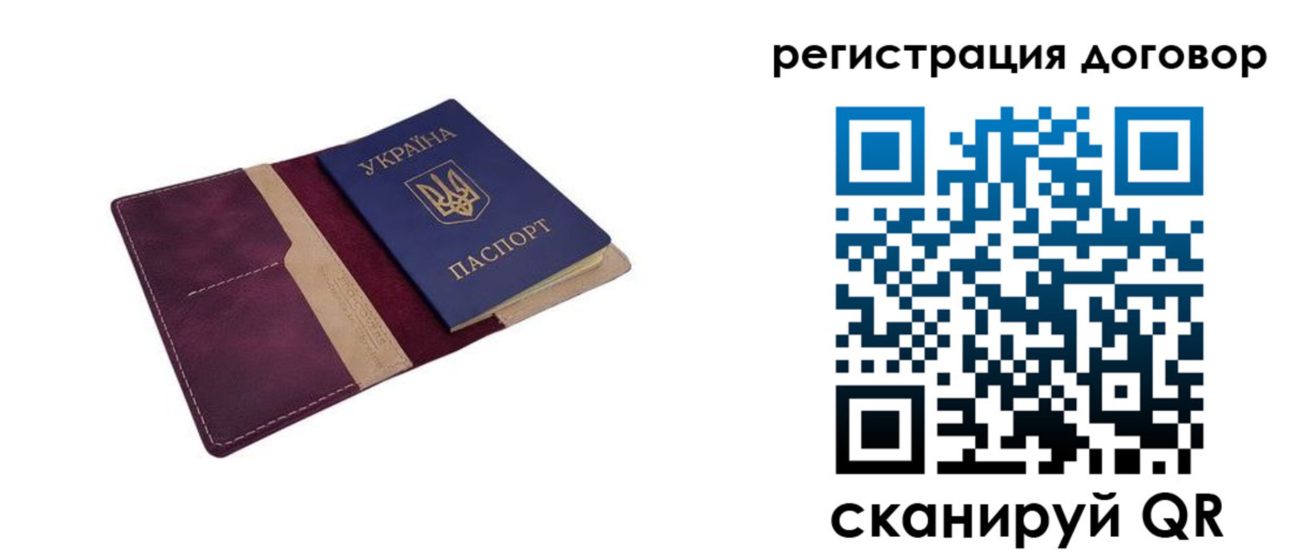 прописка от собственника в Мурманске