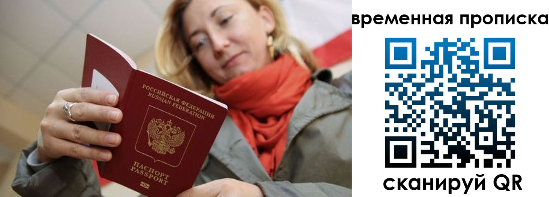 пропишу в квартире в Мурманске