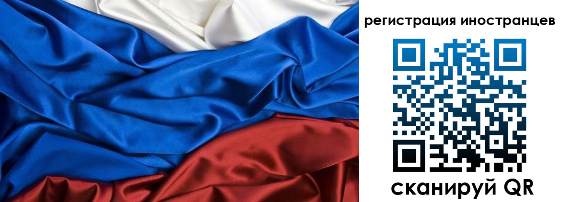 временная регистрация 2025 в Мурманске